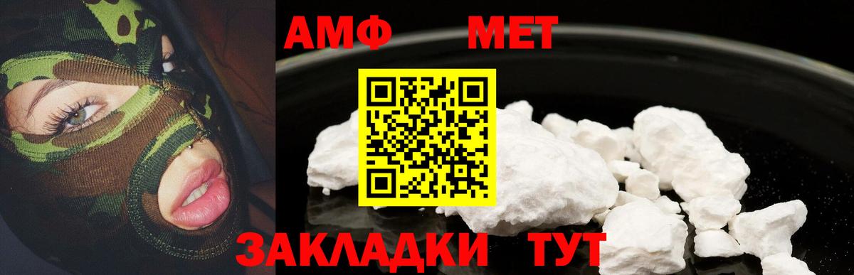 АМФ Розовый Железногорск