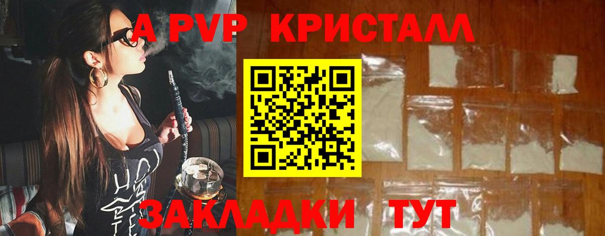 Альфа ПВП мука Железногорск