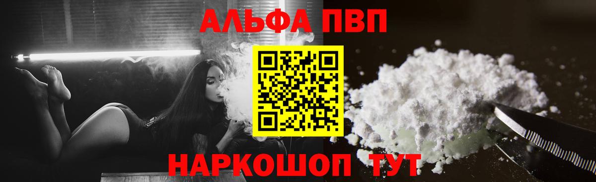 даркнет сайт  Вход с VPN  Железногорск  APVP Crystall  Alpha-PVP Crystall 