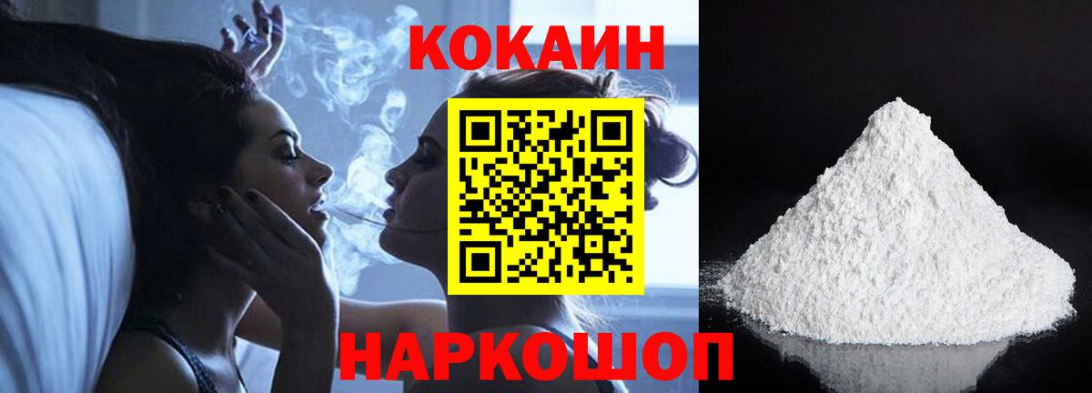 COCAIN VHQ Железногорск