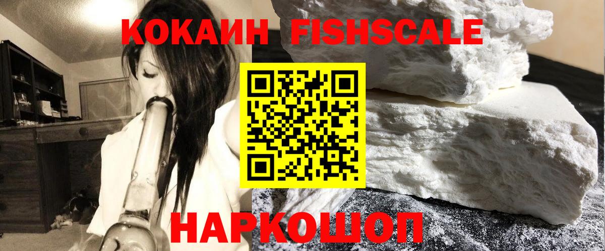 купить наркотик  COCAIN Эквадор  Вход с VPN  Кокаин VHQ  Железногорск  Cocaine 