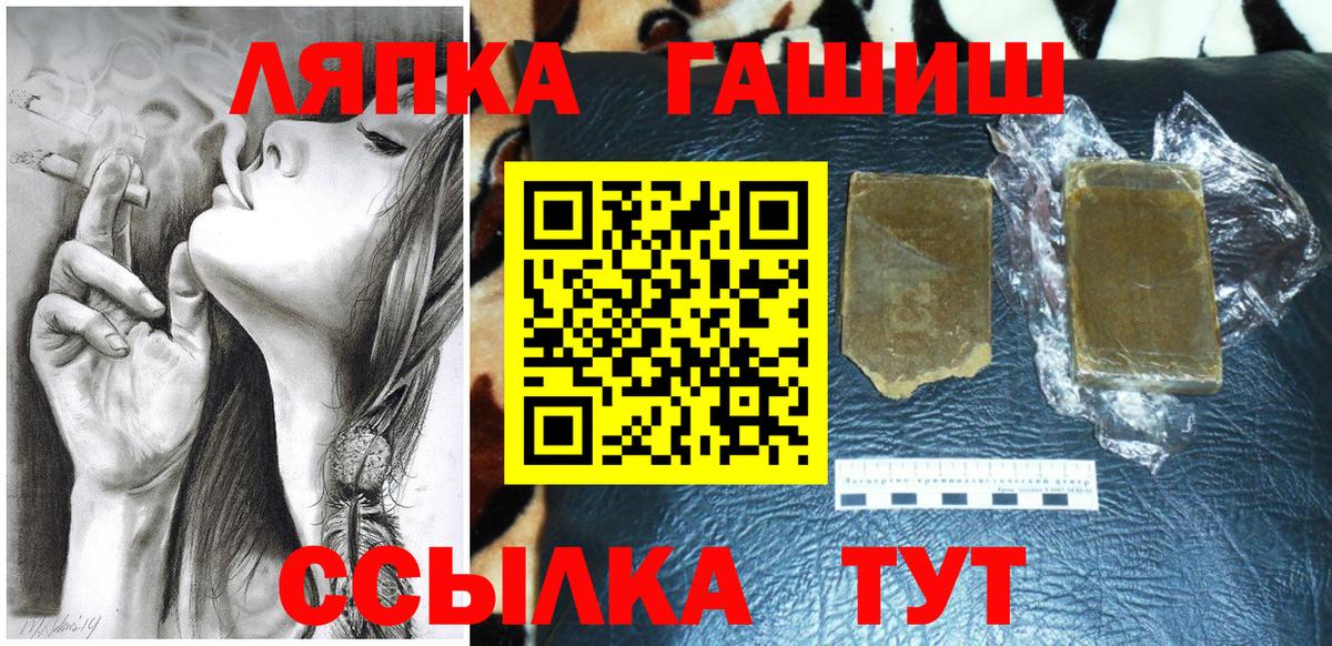 ГАШИШ индика сатива  Гашиш ice o lator  купить наркотики сайты  Вход с VPN  Железногорск 