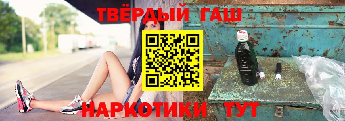 Гашиш Изолятор Железногорск
