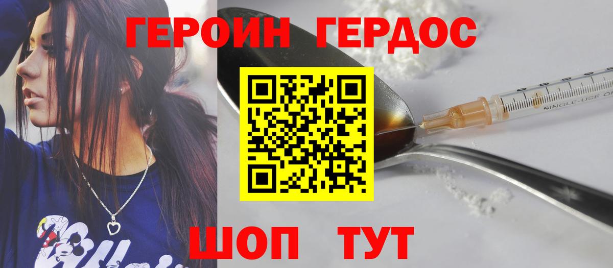 Железногорск  Героин гречка  Вход с VPN 