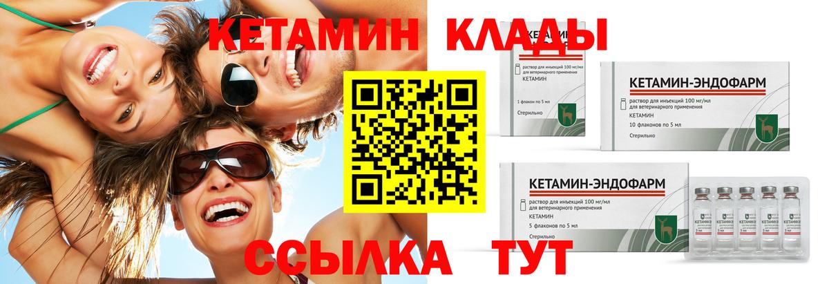 дарк нет какой сайт  Кетамин ketamine  КЕТАМИН ketamine  Вход с VPN  Железногорск 