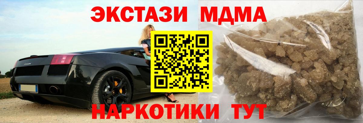 МДМА Molly Железногорск