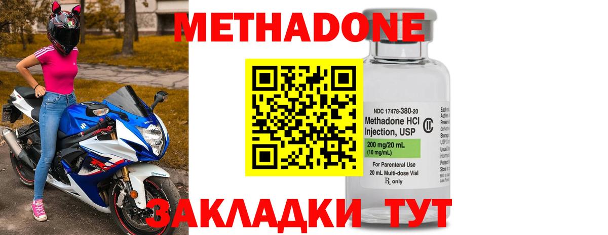 МЕТАДОН белоснежный  Вход с VPN  Железногорск 