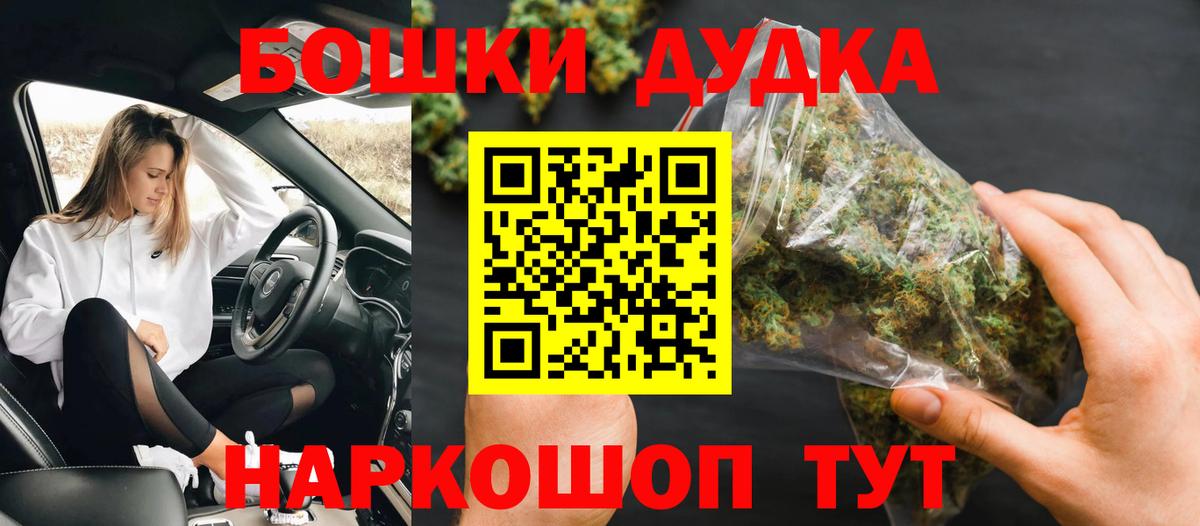 Каннабис THC 21% Железногорск