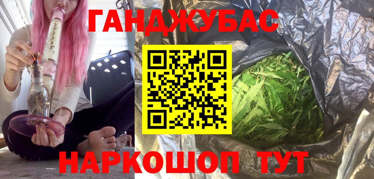 Канабис VHQ  Вход с VPN  Железногорск  Бошки марихуана OG Kush 